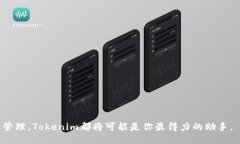   如何安全、迅速地下载Tokenim App：用户全方位指