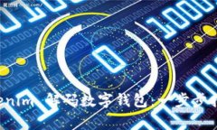 如何使用 Tokenim 解码数字钱包：一步步指南与注