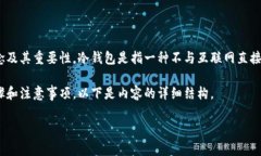 为了帮助你了解如何设置Tokenim的冷钱包，首先需