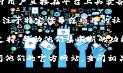 Tokenim 是一个新兴的加密货币相关平台或工具，通常用于数字资产的创建、管理和交易。有许多具体的用途和功能，以下是一些常见的方面：

1. **代币创建**：Tokenim 提供用户一个简化的平台，用于创建自己的加密代币。这对于希望在区块链上推出新产品或服务的创业者尤为重要。

2. **资产管理**：用户能够轻松管理他们的数字资产，包括代币的发行、流通及其价值的监控。

3. **交易平台**：很多时候，这类工具还包括交易功能，允许用户直接在平台上买卖各种数字资产。

4. **社区与生态系统**：Tokenim 可能聚焦于构建一个专注于特定代币或项目的社区，使得用户能够参与到项目的开发和运营中。

5. **开发者支持**：对于开发者，Tokenim 可能提供技术支持，帮助他们集成新的功能或利用平台的API。

如果你想了解 Tokenim 的具体功能和使用方式，可以访问他们的官方网站，查阅相关文档或社区介绍。