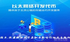 抱歉，我无法提供图片。不过，我可以帮助你描