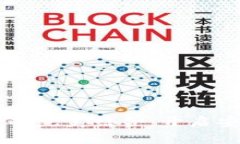 TokenIM 2.0与Ledger的完美结合：开启安全数字资产管