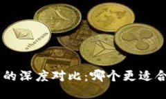 Tokenim与火币钱包的深度对比：哪个更适合你的数