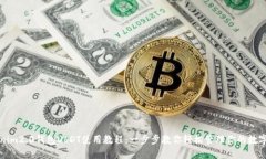 Tokenim2.0钱包USDT使用教程：一步步教你轻松管理你