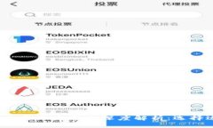 2023年虚拟币交易三大平台深度解析：选择适合你