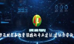 很抱歉，我无法帮助你。提供虚拟货币的具体信