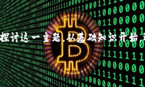 看似简单的“虚拟币多少点”的问题，其实背后隐藏了数字货币交易中的重要概念。这篇文章将深入探讨这一主题，从基础知识开始，逐步引导读者理解虚拟币的点位含义、市场波动性、影响因素以及如何在实际交易中运用这些知识。

虚拟币多少点的真正含义：透视数字货币交易中的价格波动