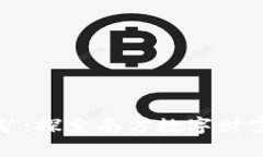 湖南虚拟币挖矿：探索南方数字财富的潜力与挑