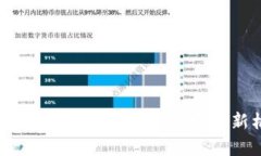 探索虚拟币量化交易：为投资者开启新机遇的论