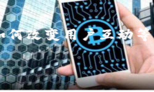 在撰写关于Tokenim 2.0身份的内容时，可以集中于其核心特性、如何使用以及它如何改变用户互动等方面。以下是一个关于Tokenim 2.0身份内容的构思，包括、相关关键词和详细介绍。

Tokenim 2.0身份的创新解读：如何塑造未来数字身份管理