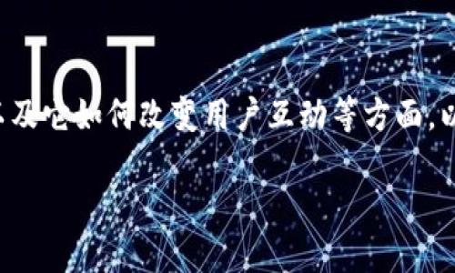 在撰写关于Tokenim 2.0身份的内容时，可以集中于其核心特性、如何使用以及它如何改变用户互动等方面。以下是一个关于Tokenim 2.0身份内容的构思，包括、相关关键词和详细介绍。

Tokenim 2.0身份的创新解读：如何塑造未来数字身份管理