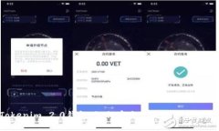 ETC转到Tokenim 2.0钱包：如何安全便捷地管理你的数